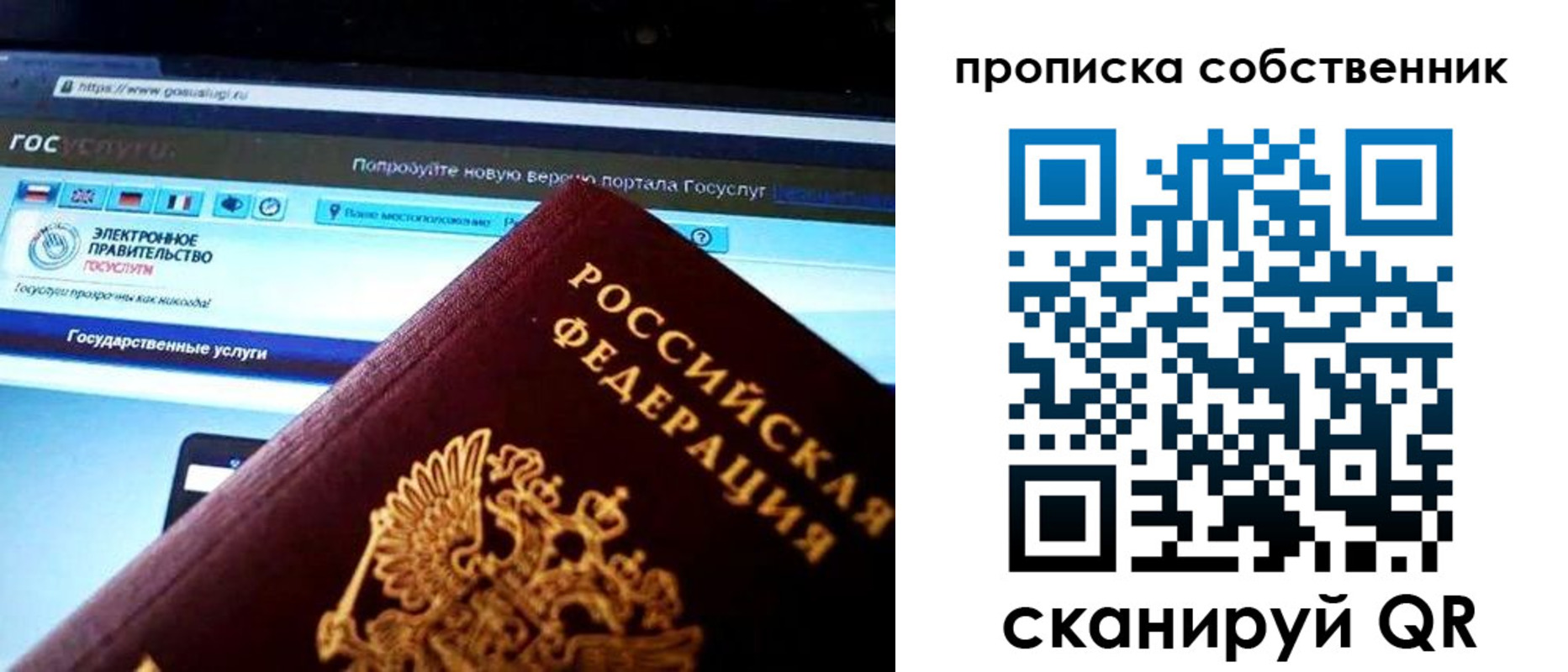 временная регистрация собственник в Ульяновске