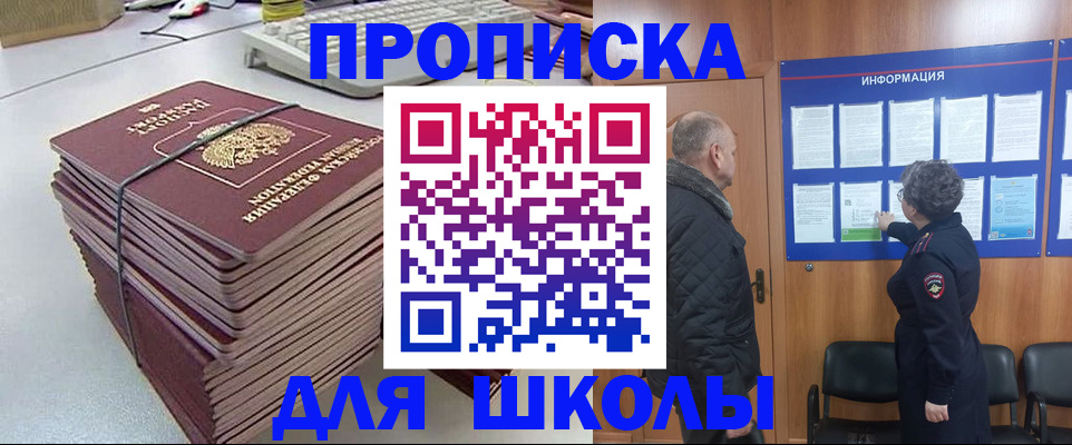 временная регистрация для всех в Ульяновске