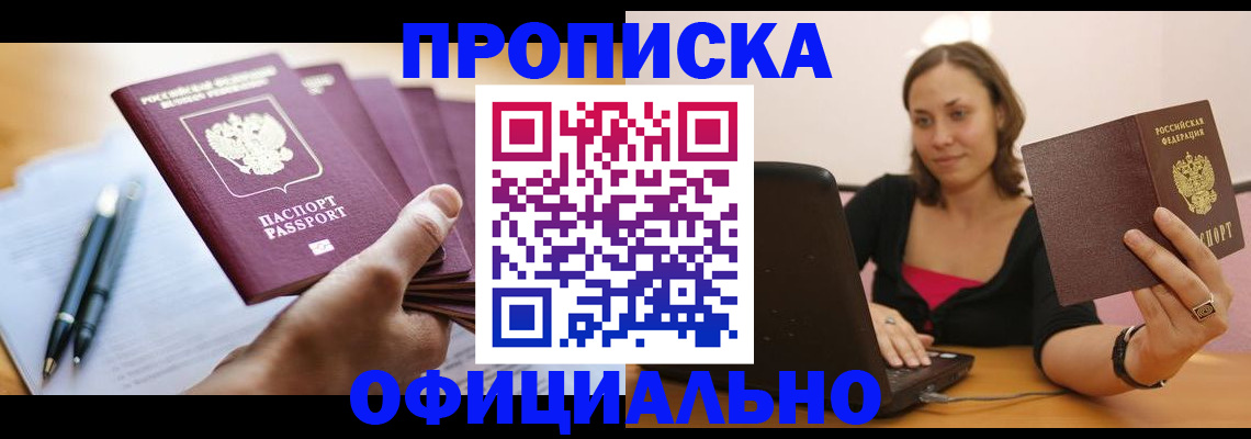 где прописаться в Ульяновске