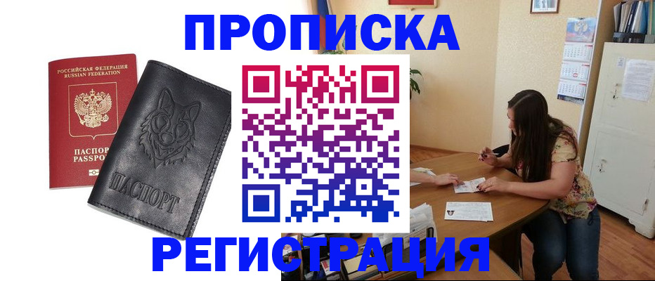 прописка для школы в Ульяновске