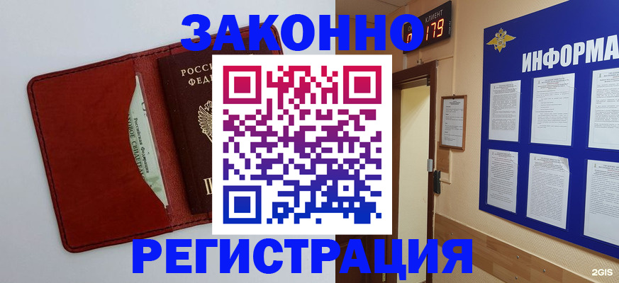 прописка законно в Ульяновске
