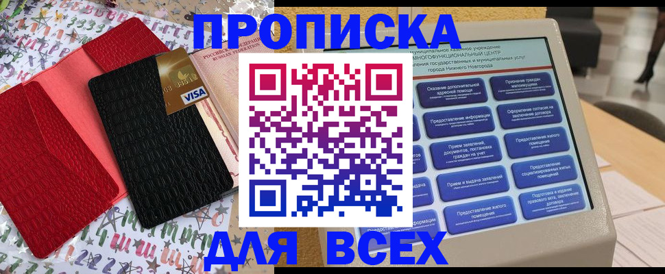 временная регистрация госуслуги в Ульяновске