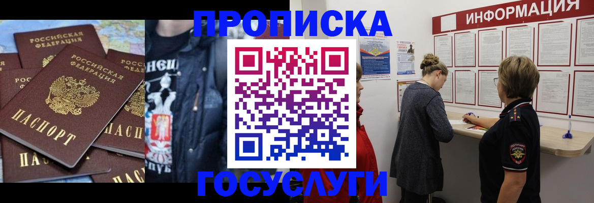 временная регистрация адрес в Ульяновске