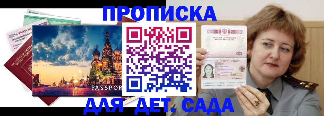временная регистрация гарантия в Ульяновске